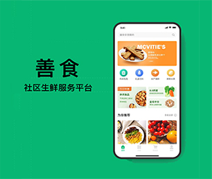 通化IOS APP定制短视频电商系统我们提供专业的软件解决方案【提升效率，现在购买更便宜】